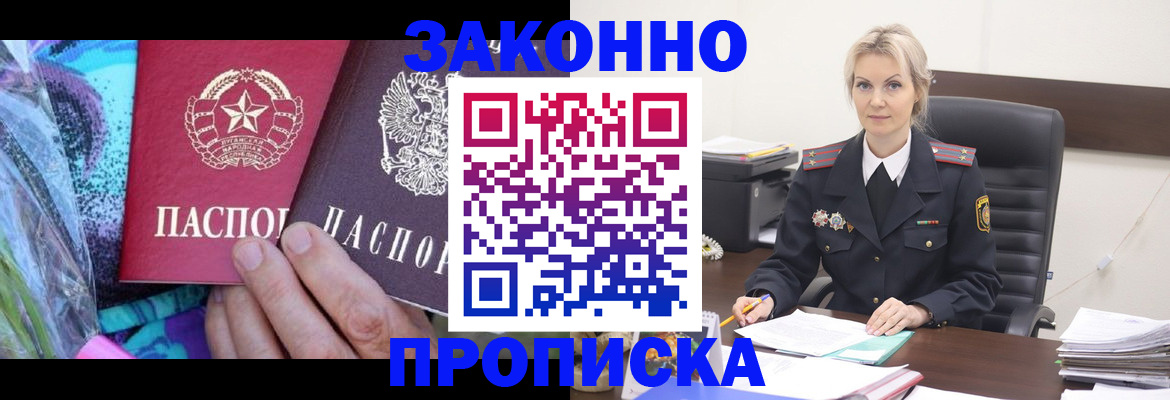 временная регистрация для школы в Воткинске